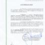 Autorizacion De Funcionamiento OS-10